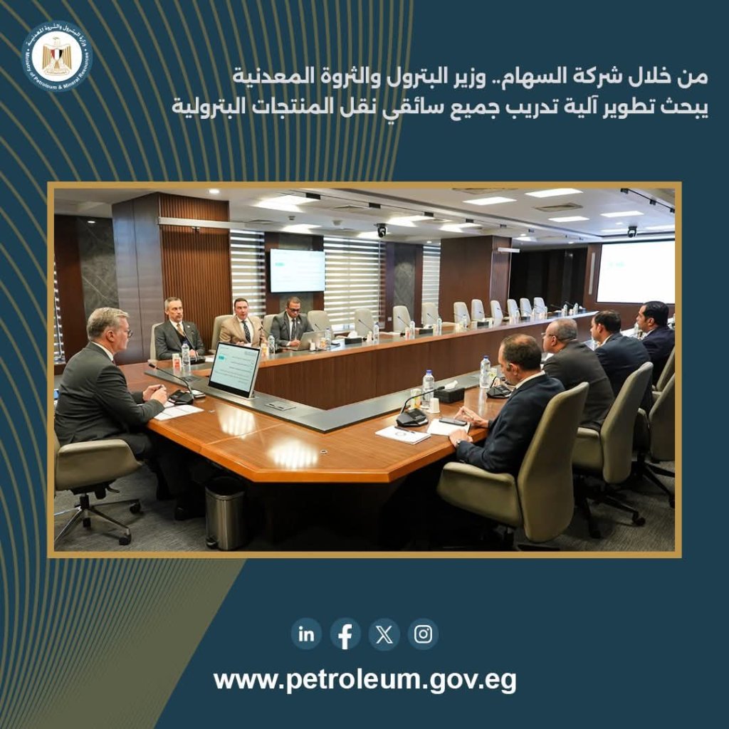 المنتجات البترولية 