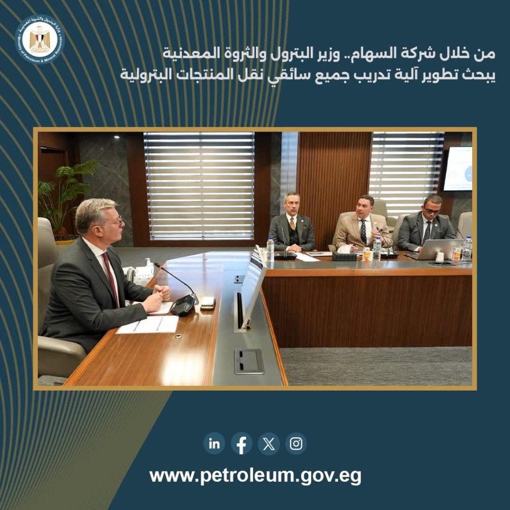 المنتجات البترولية 