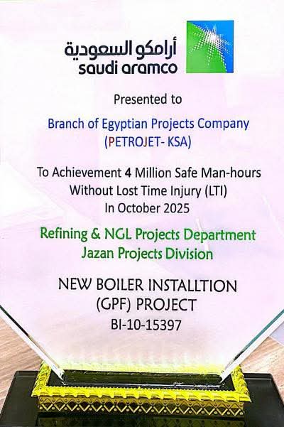 شركة أرامكو السعودية تكرّم بتروجت لتميّزها في إدارة السلامة والصحة المهنية