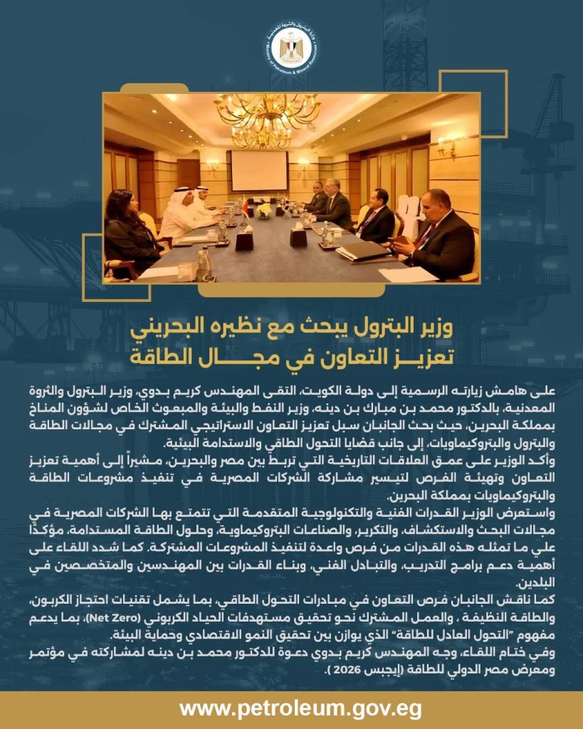 التحول الطاقي 