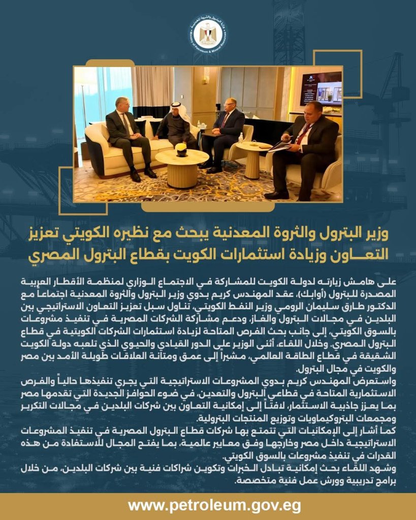 قطاع البترول 