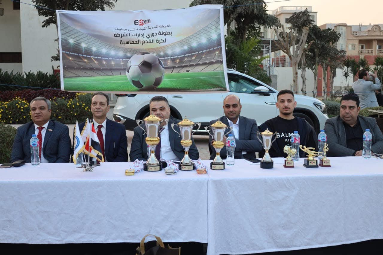 "إيكم" تختتم دوري إداراتها لشهري نوفمبر وديسمبر 2025