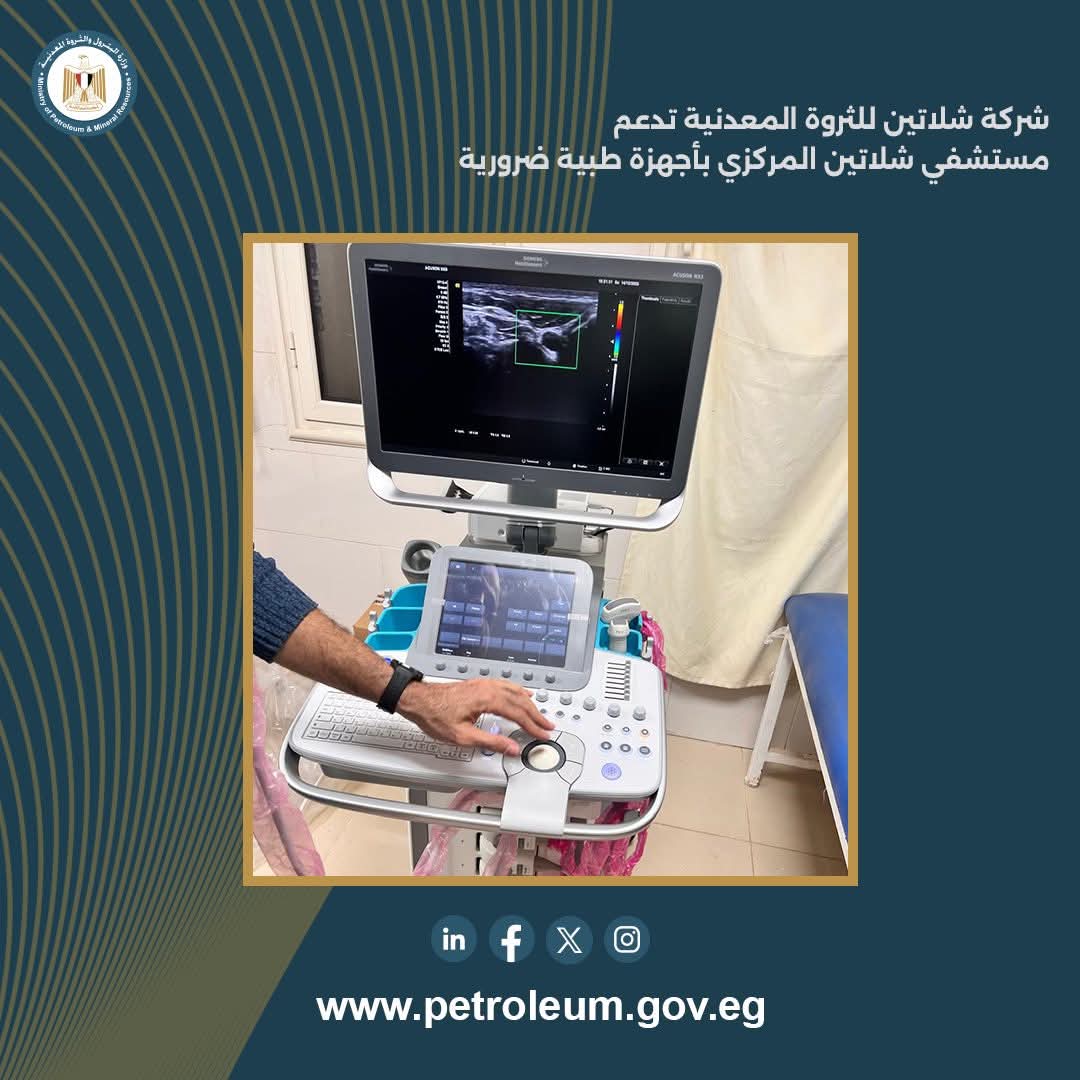 شلاتين للثروة المعدنية تدعم مستشفى شلاتين المركزي بأجهزة طبية حديثة
