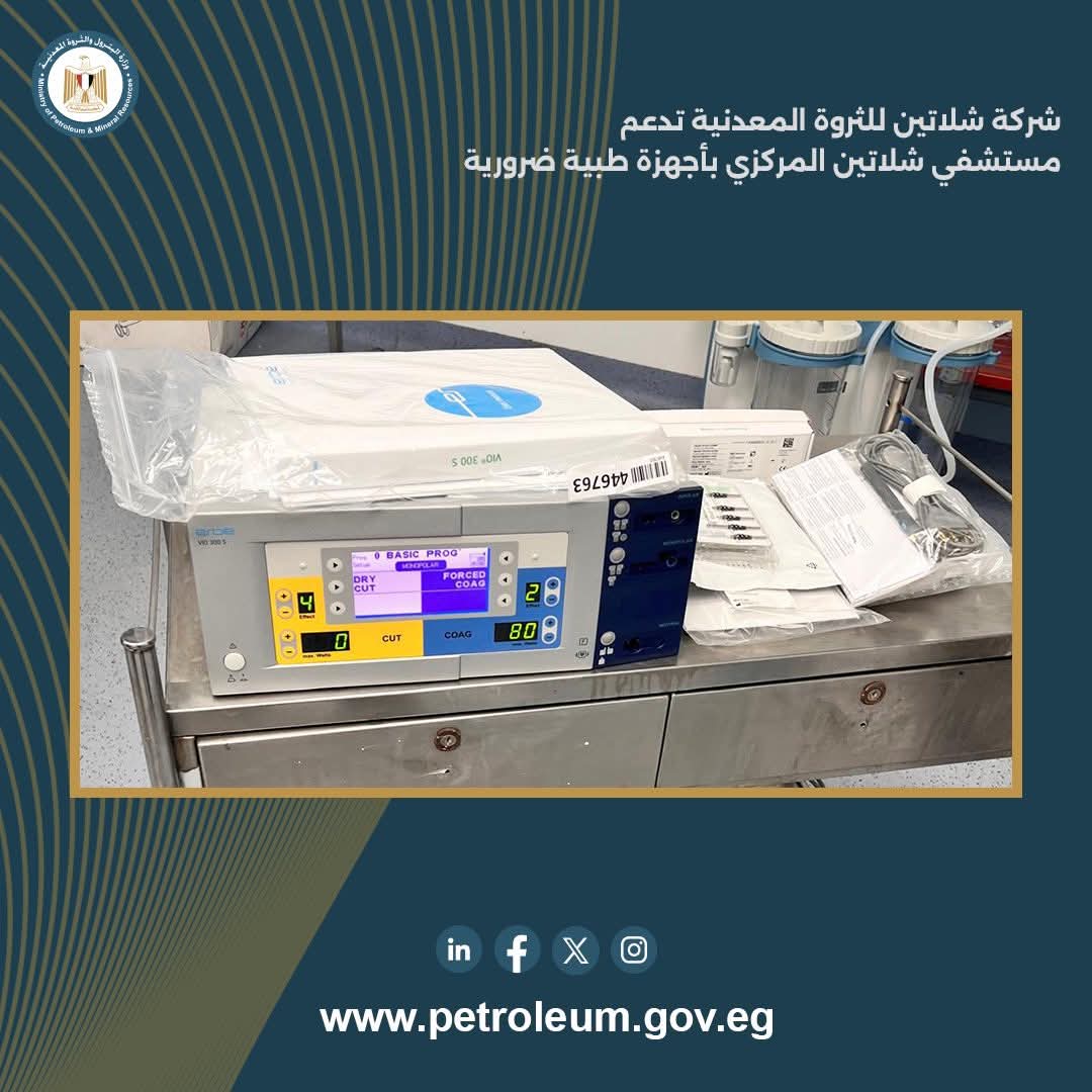 شلاتين للثروة المعدنية تدعم مستشفى شلاتين المركزي بأجهزة طبية حديثة