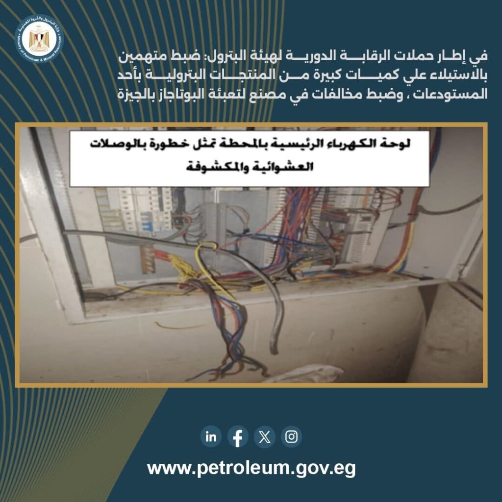 المنتجات البترولية 