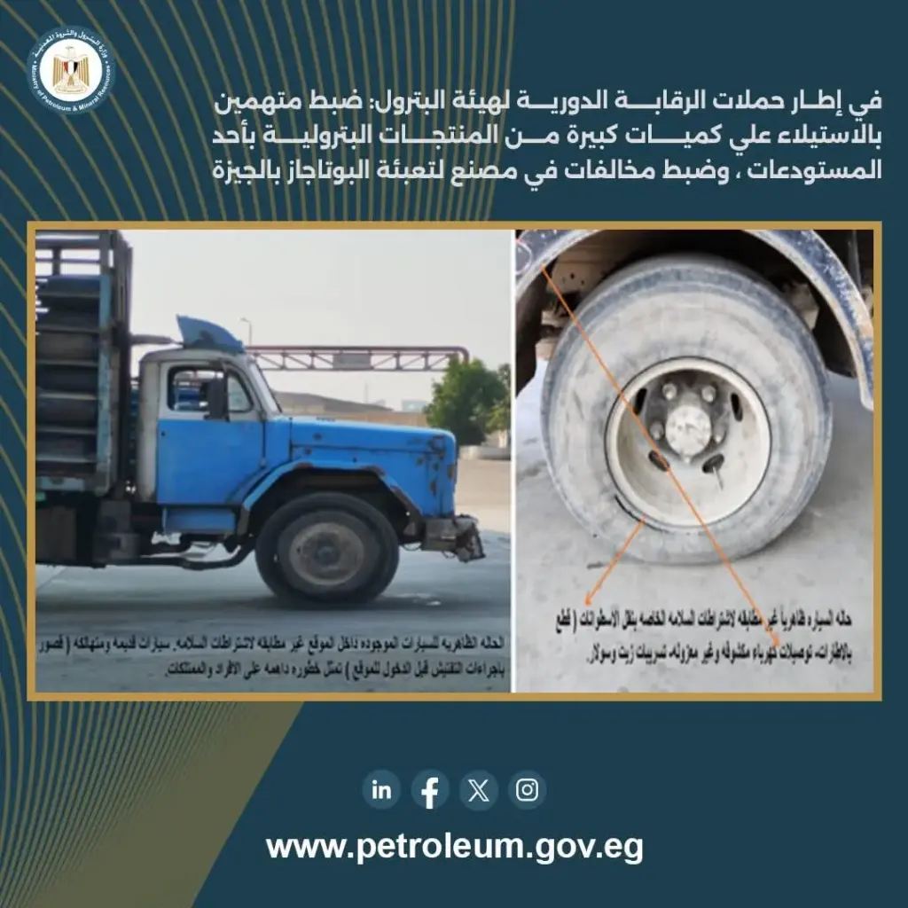 المنتجات البترولية 