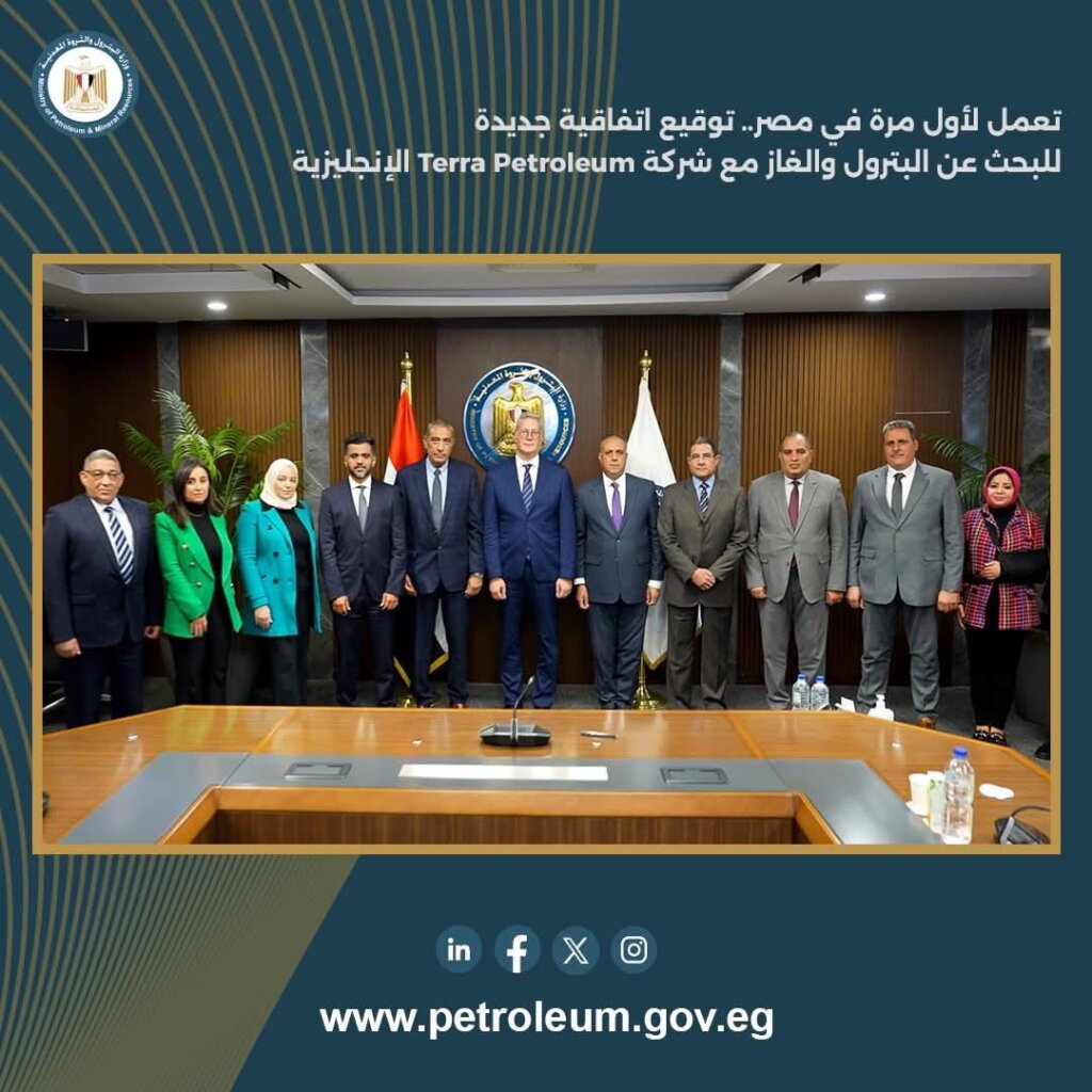 البحث عن البترول 