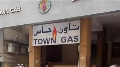 تاون جاس تحذر من منتجات غاز غير مطابقة لمعايير السلامة
