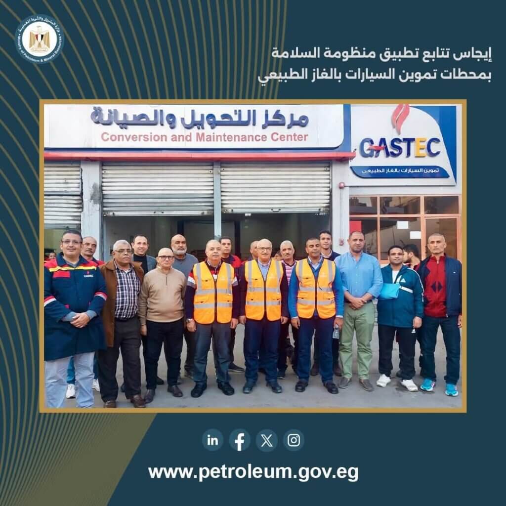 الغاز الطبيعي 