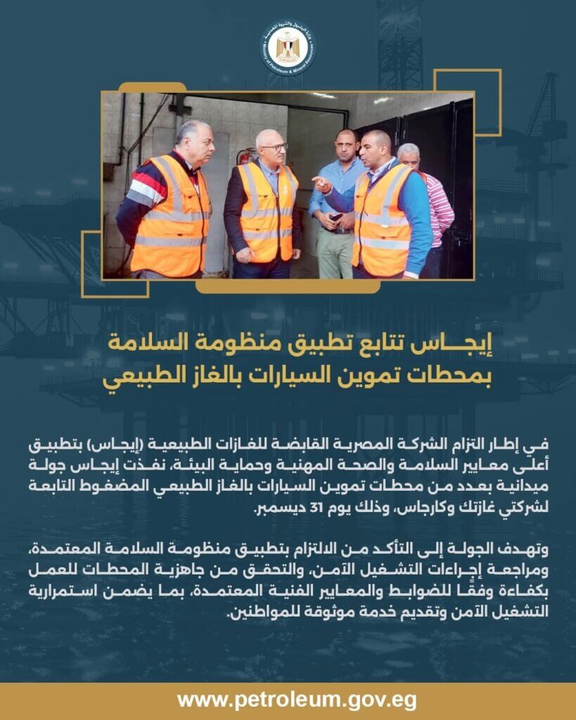 الغاز الطبيعي 