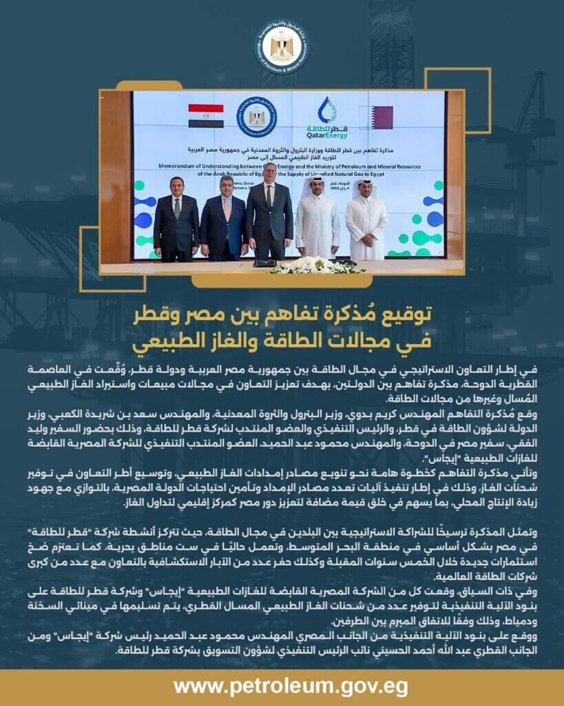 الغاز الطبيعي