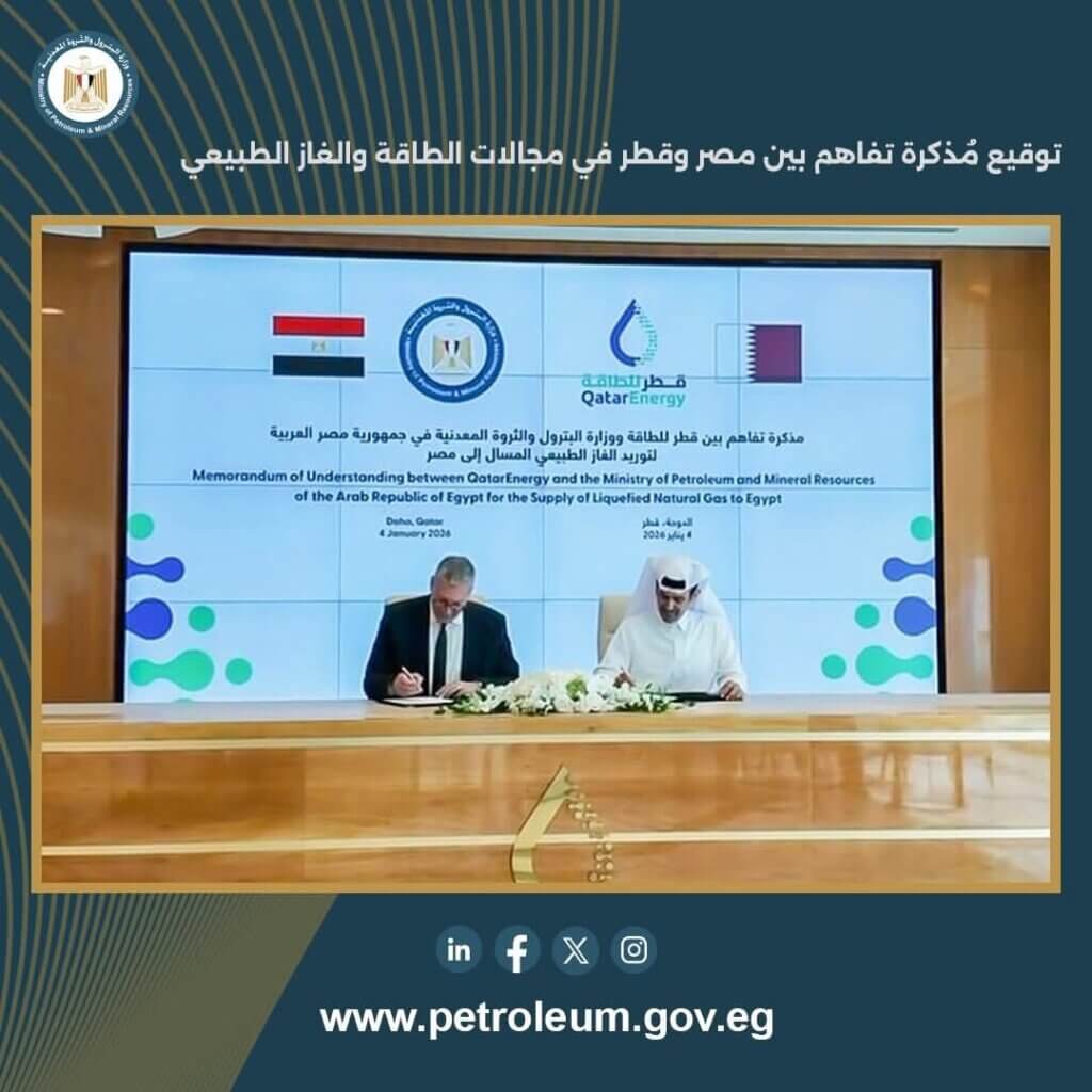 الغاز الطبيعي