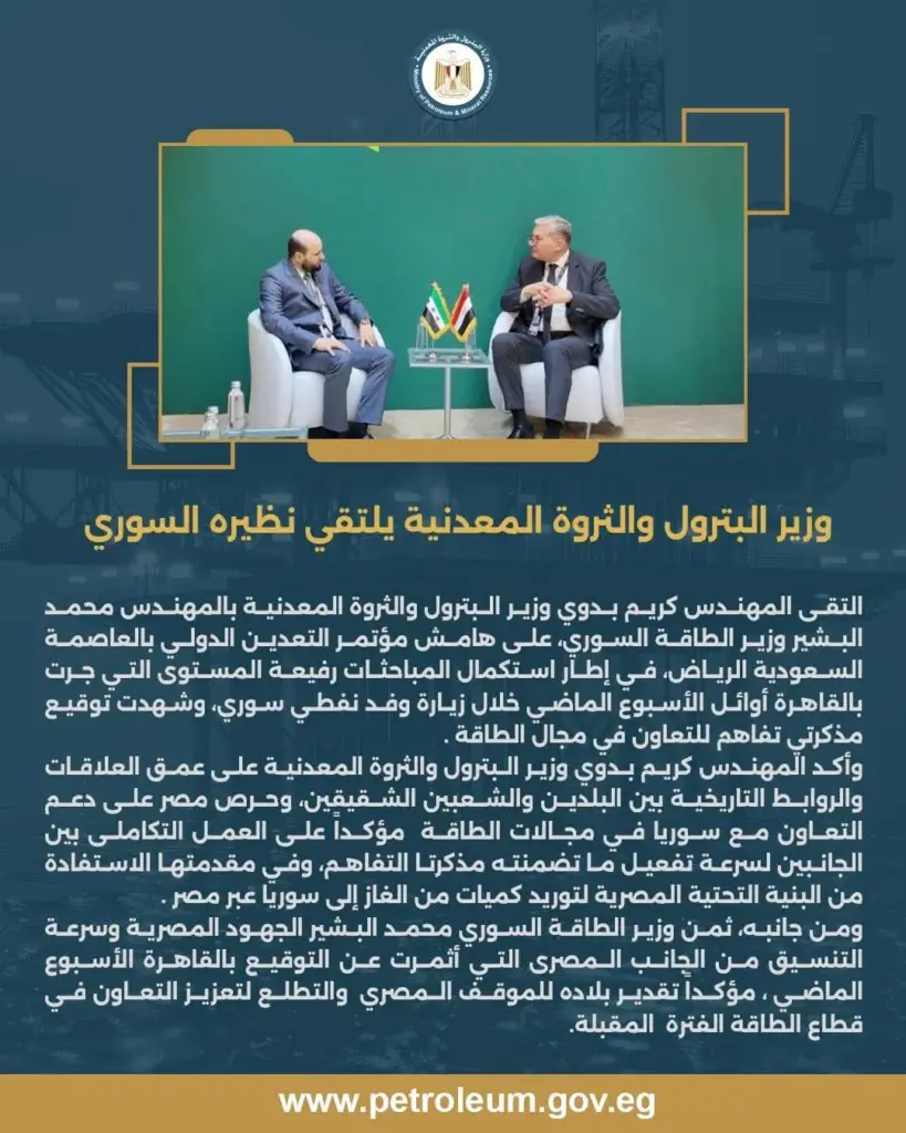 قطاع الطاقة 