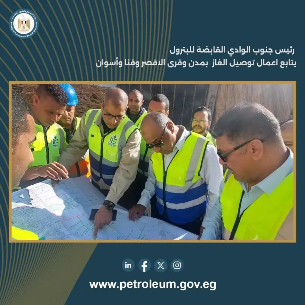 توصيل الغاز الطبيعي 