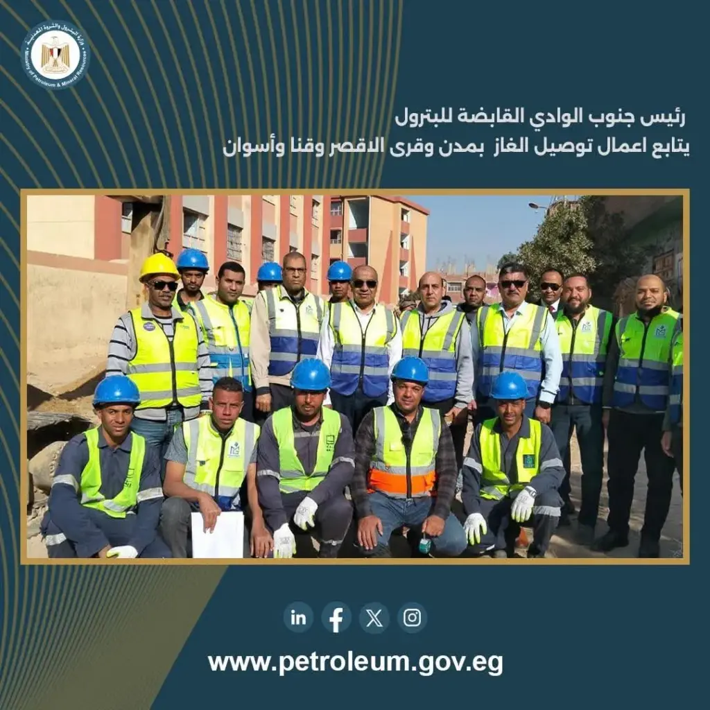 توصيل الغاز الطبيعي 