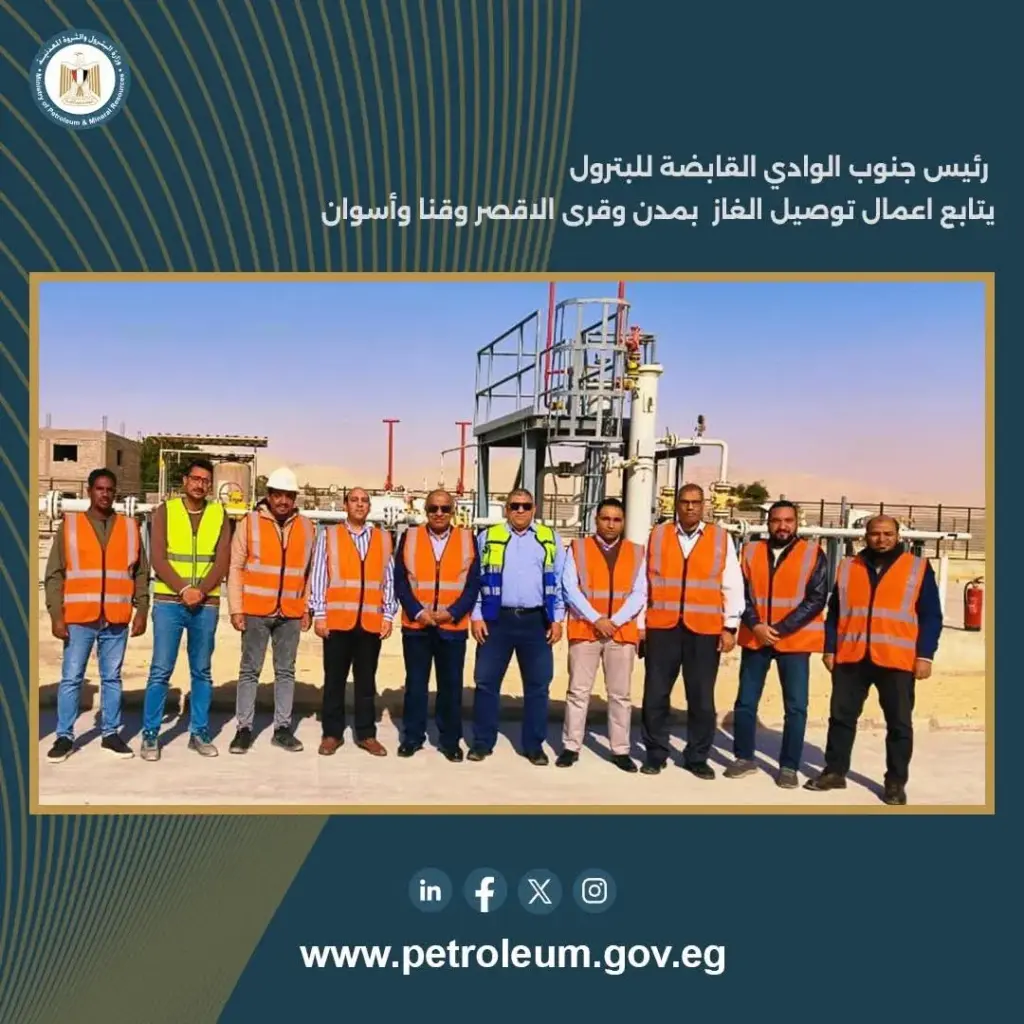 توصيل الغاز الطبيعي 