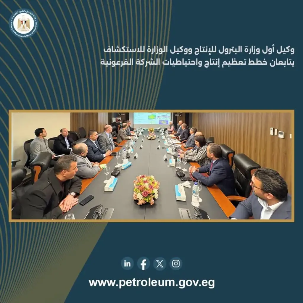 الشركة الفرعونية 