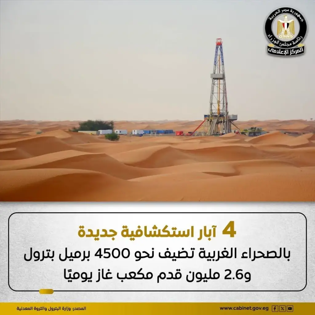 استكشاف البترول 