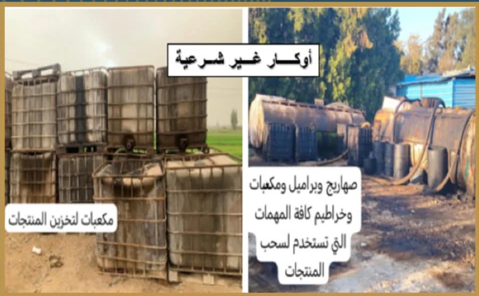 هيئة البترول تواصل حملاتها الرقابية لضبط التداول غير الشرعي للمنتجات البترولية