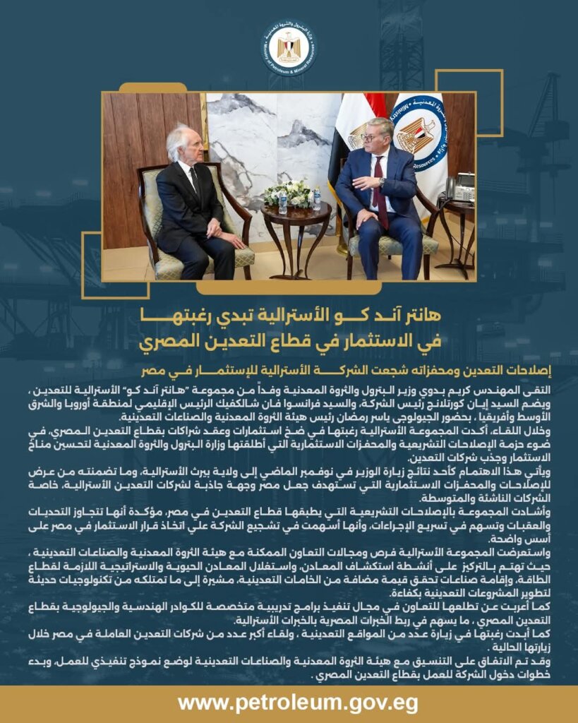 هانتر الاسترالية