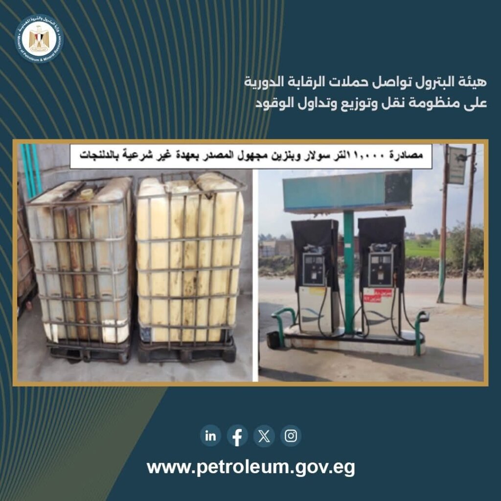 تداول الوقود 