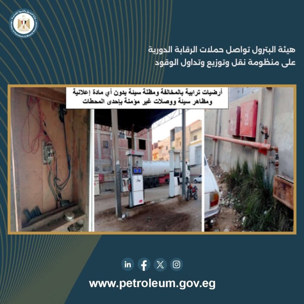 تداول الوقود 