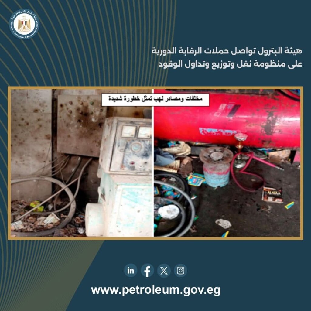 تداول الوقود 