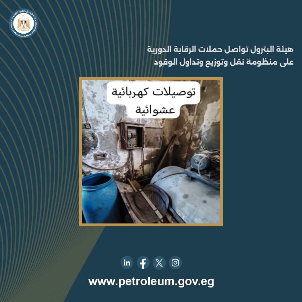 تداول الوقود 