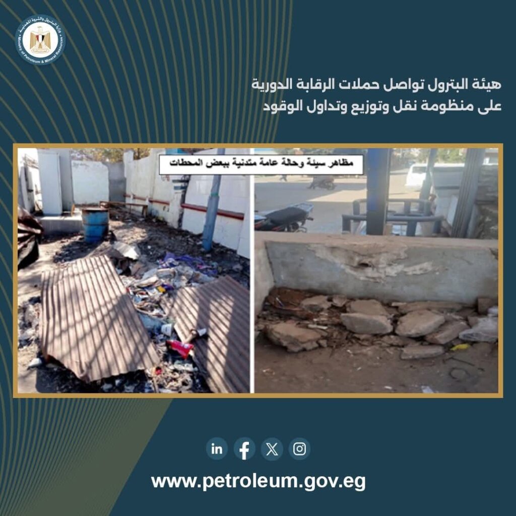 تداول الوقود 