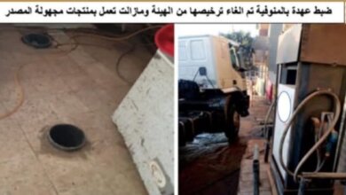 تداول الوقود