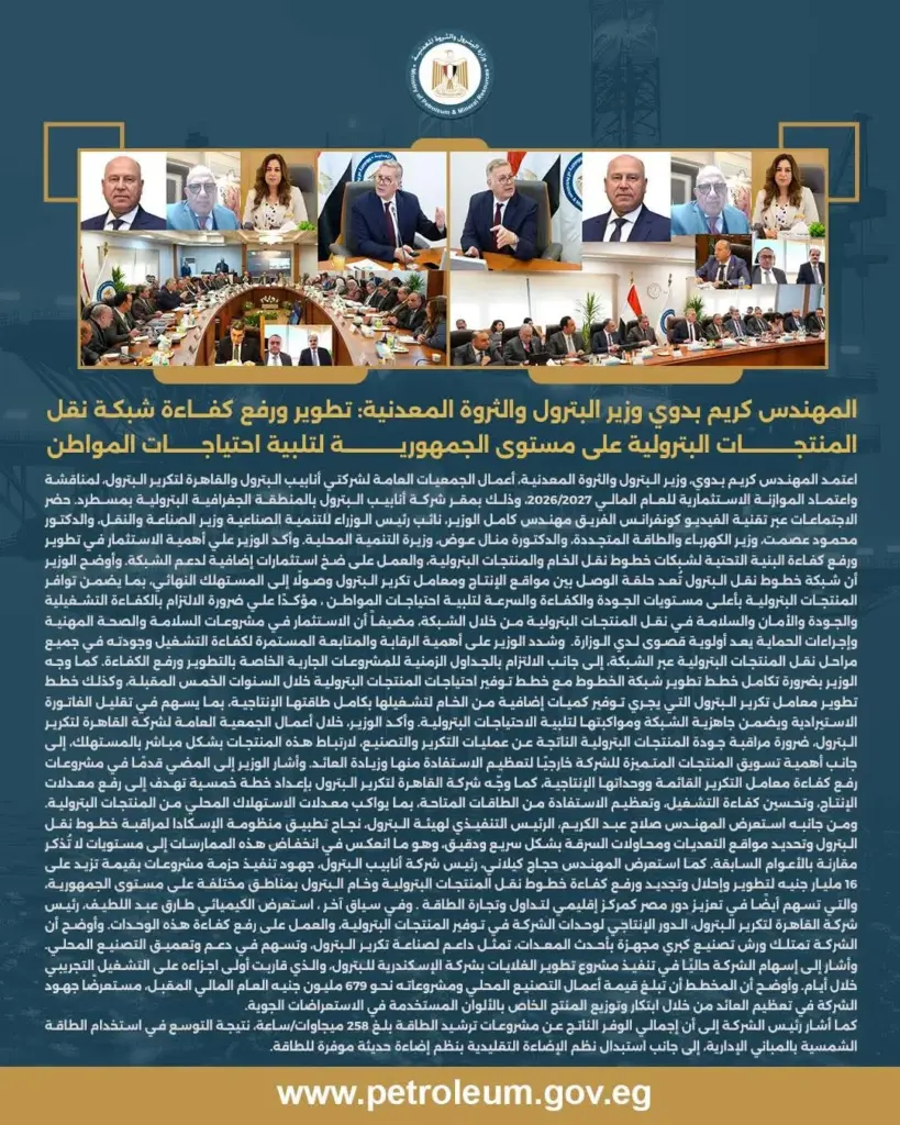 أنابيب البترول