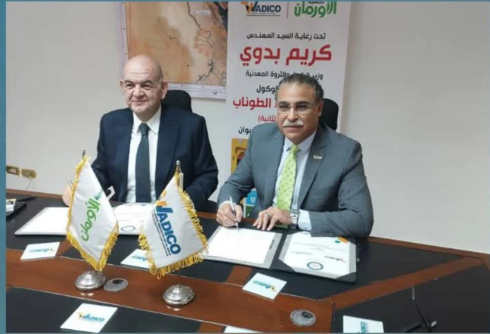 واديكو تعلن بدء المرحلة الثانية لتطوير قرية الطوناب بإدفو