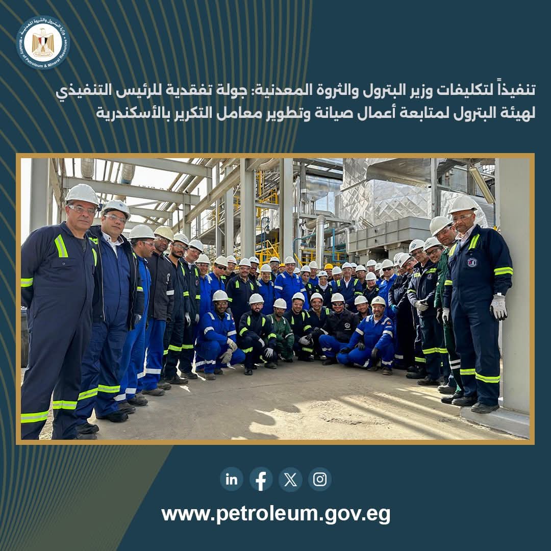 رئيس هيئة البترول يتفقد معامل التكرير بالإسكندرية