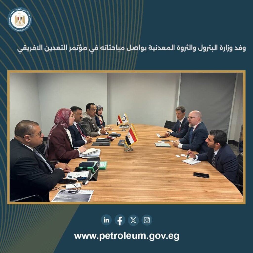 مؤتمر التعدين الأفريقي 