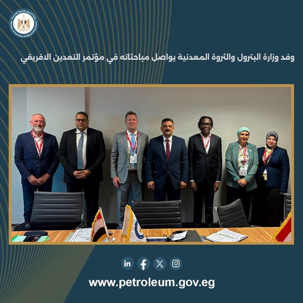 مؤتمر التعدين الأفريقي 