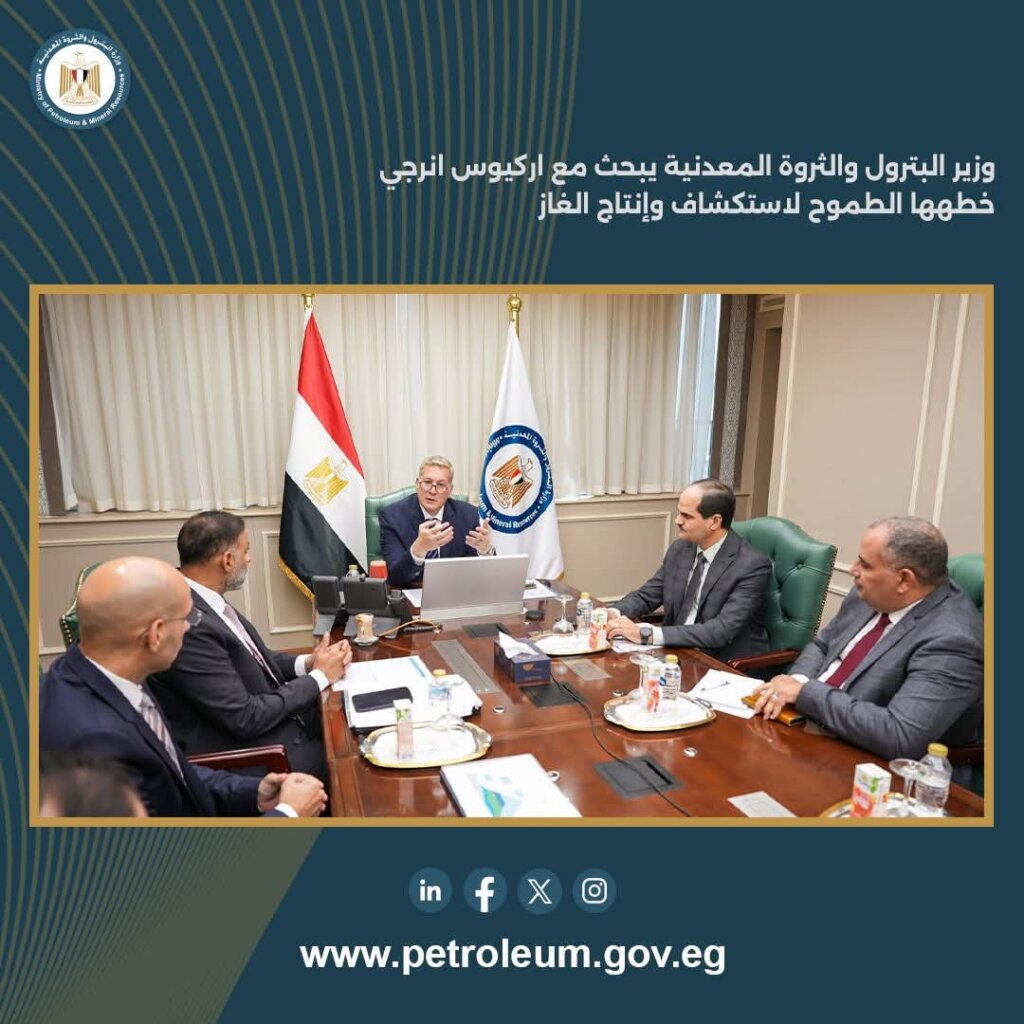 أركيوس إنرجي