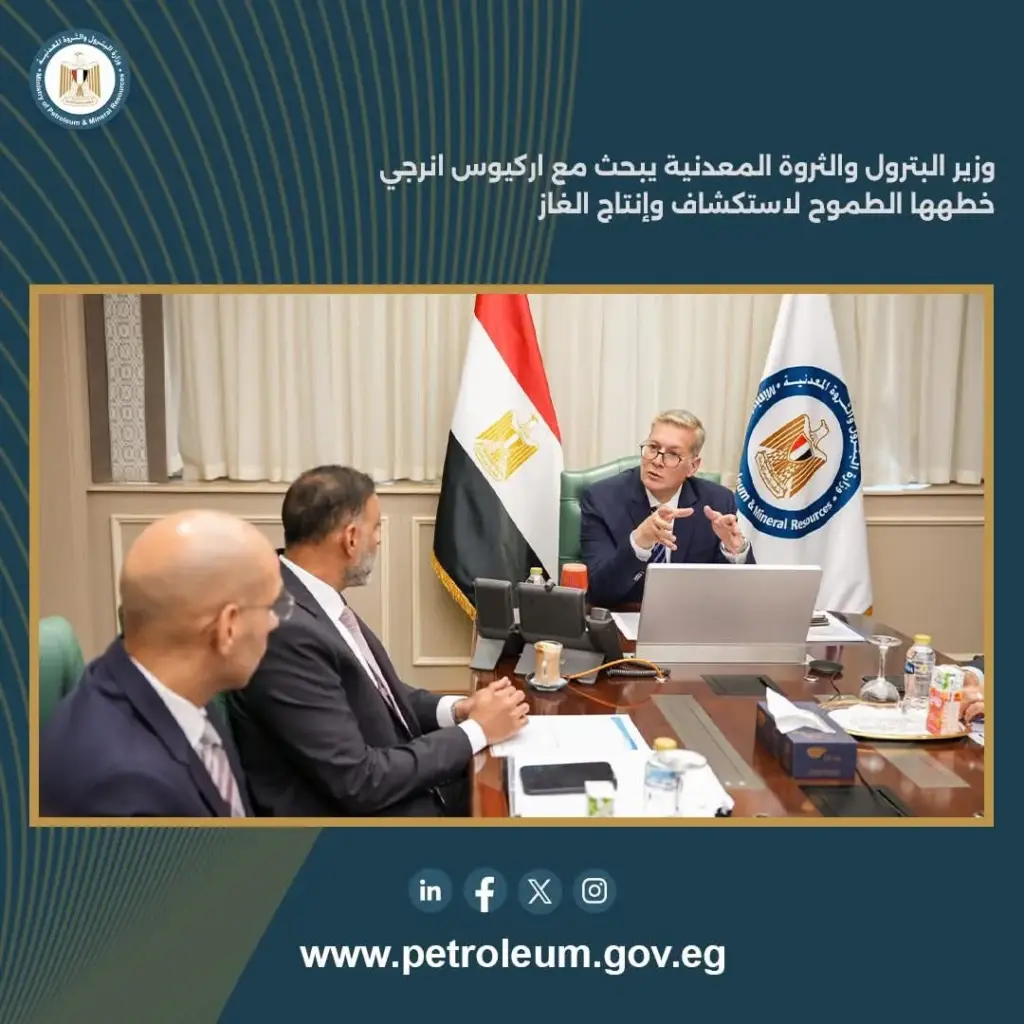 أركيوس إنرجي 