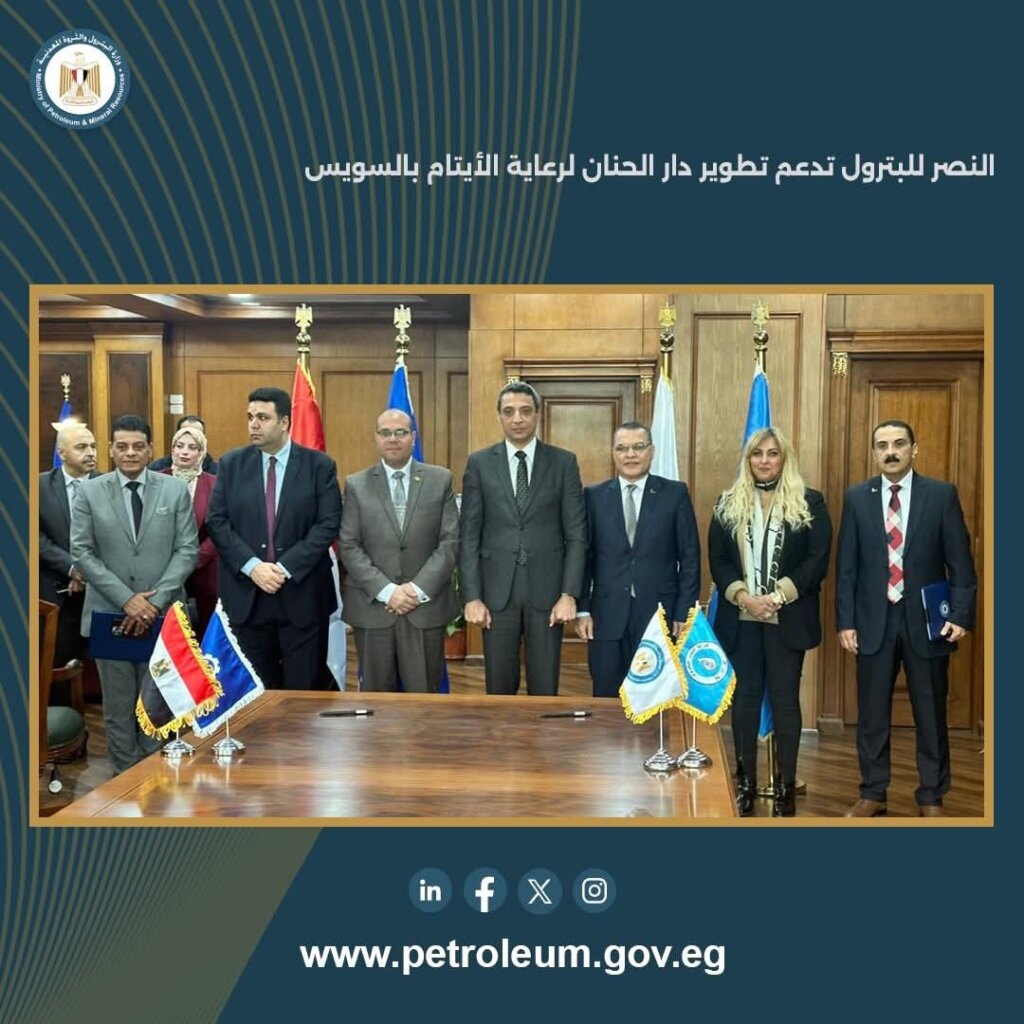 النصر للبترول