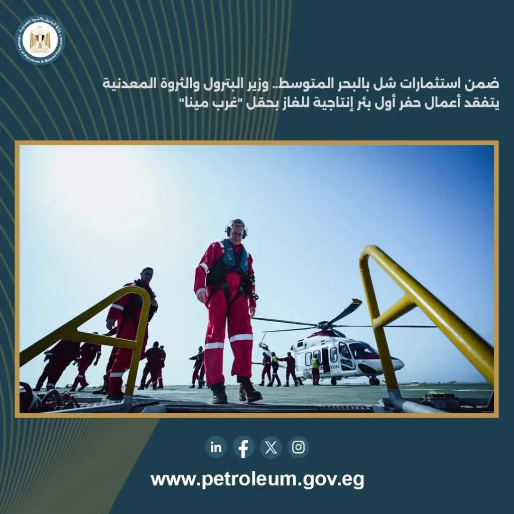 حقل غرب مينا