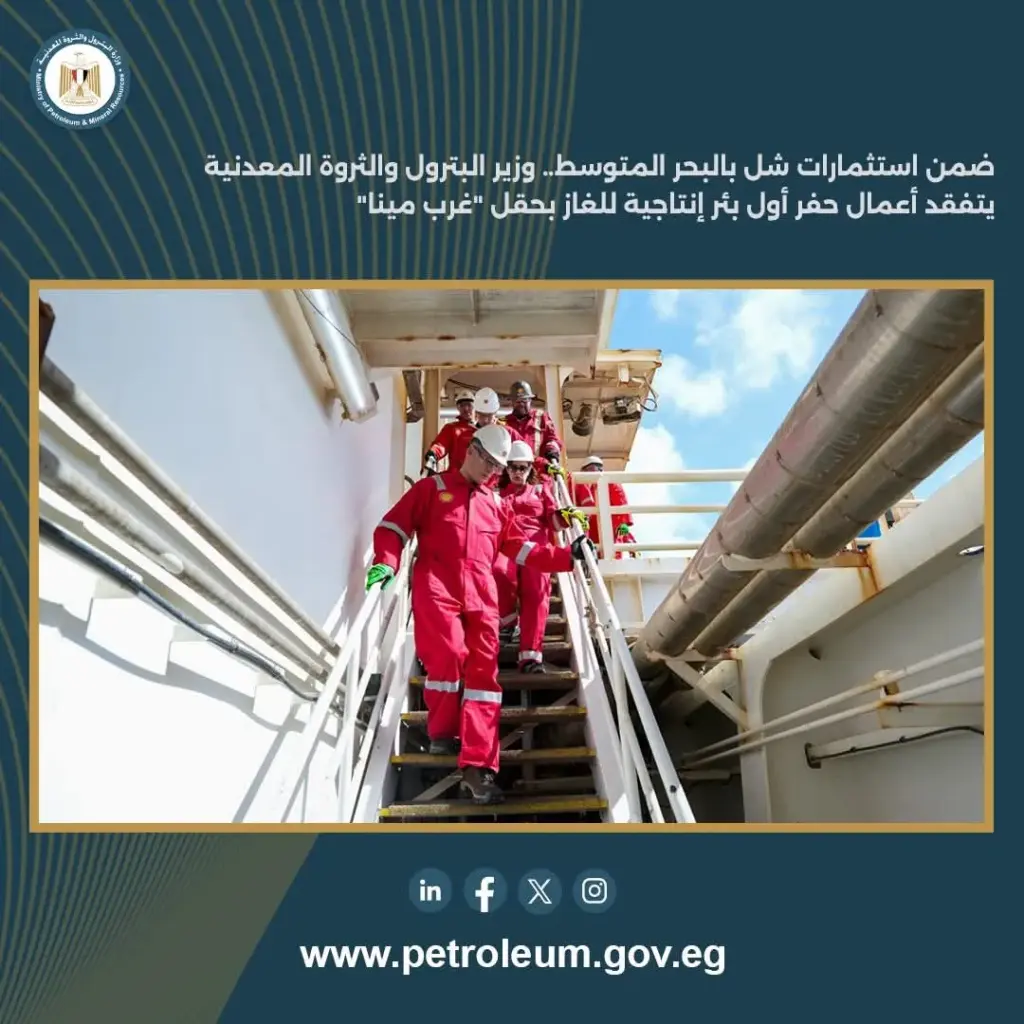 حقل غرب مينا