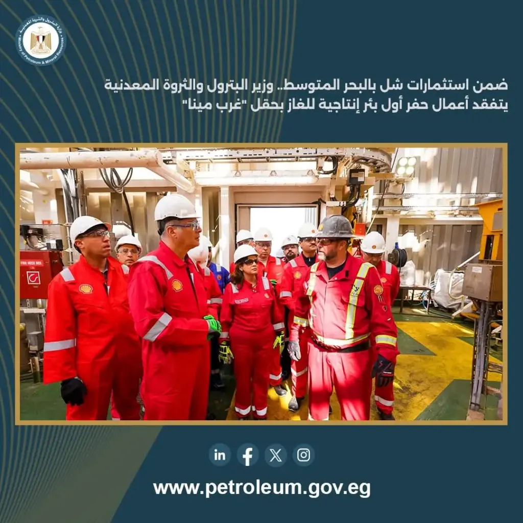 حقل غرب مينا