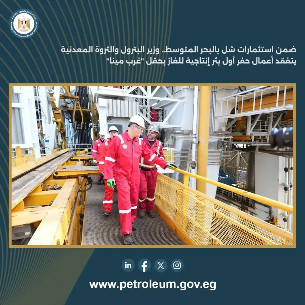 حقل غرب مينا