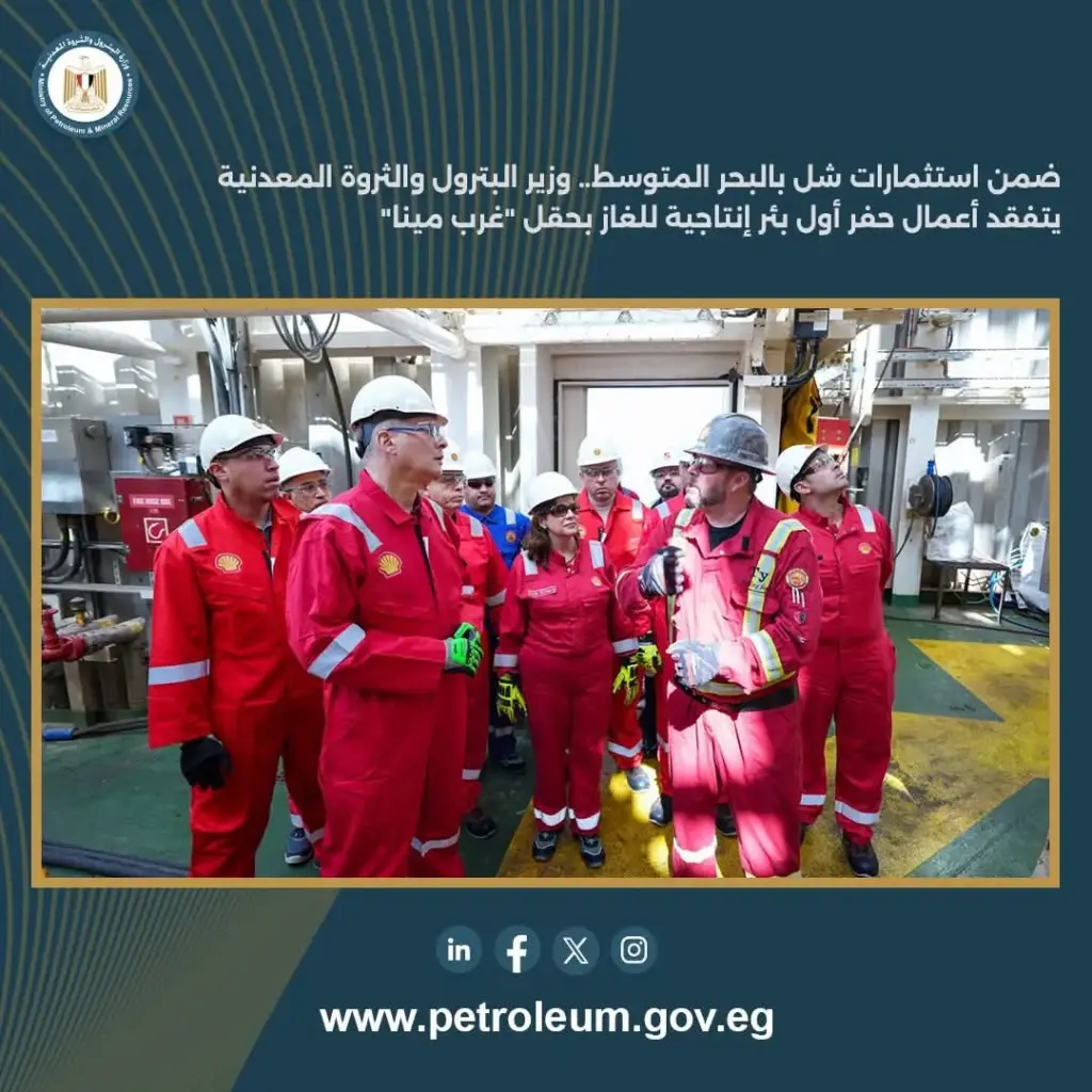 حقل غرب مينا