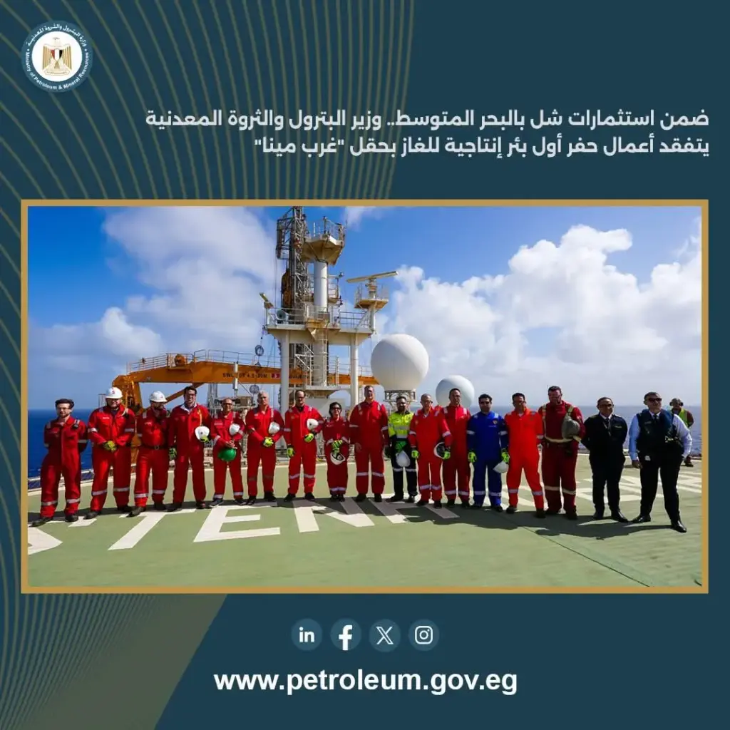 حقل غرب مينا