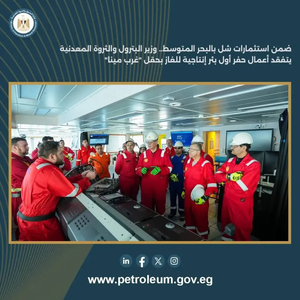 حقل غرب مينا