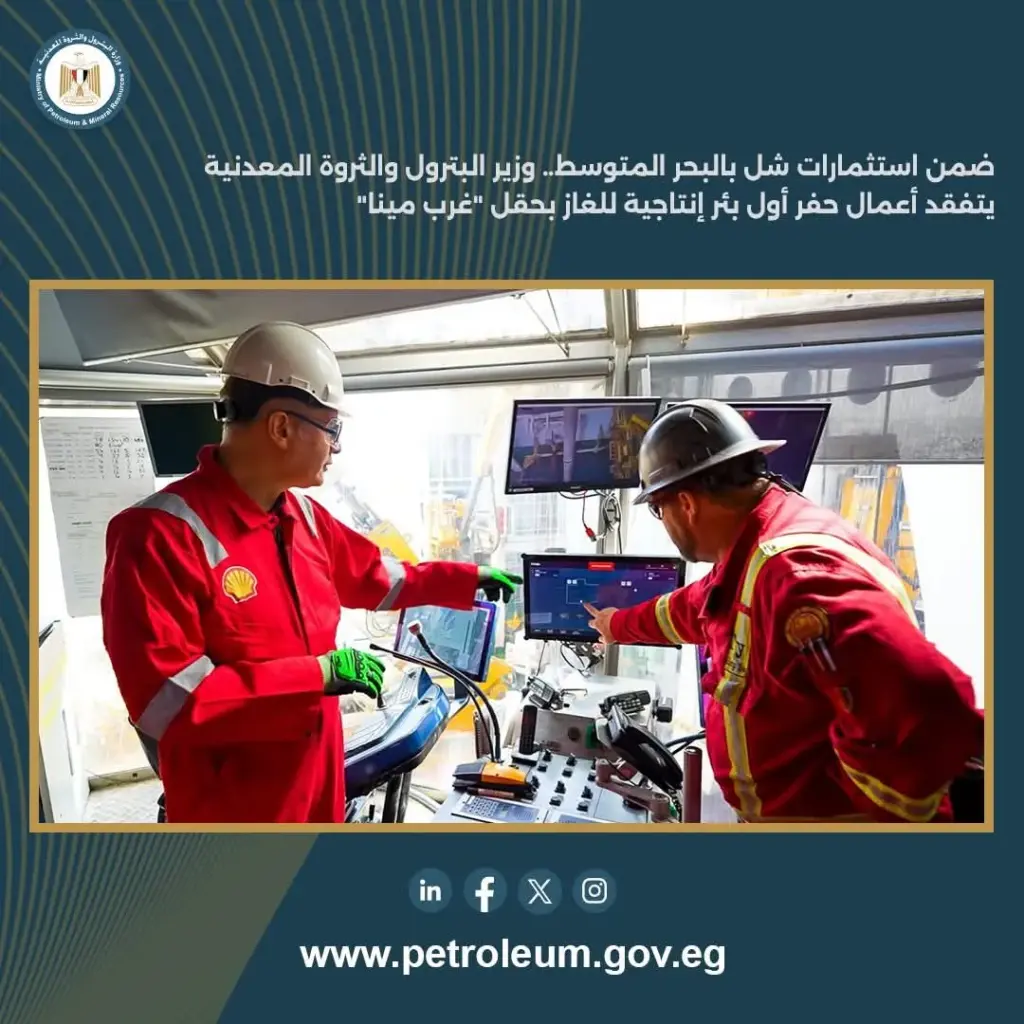 حقل غرب مينا