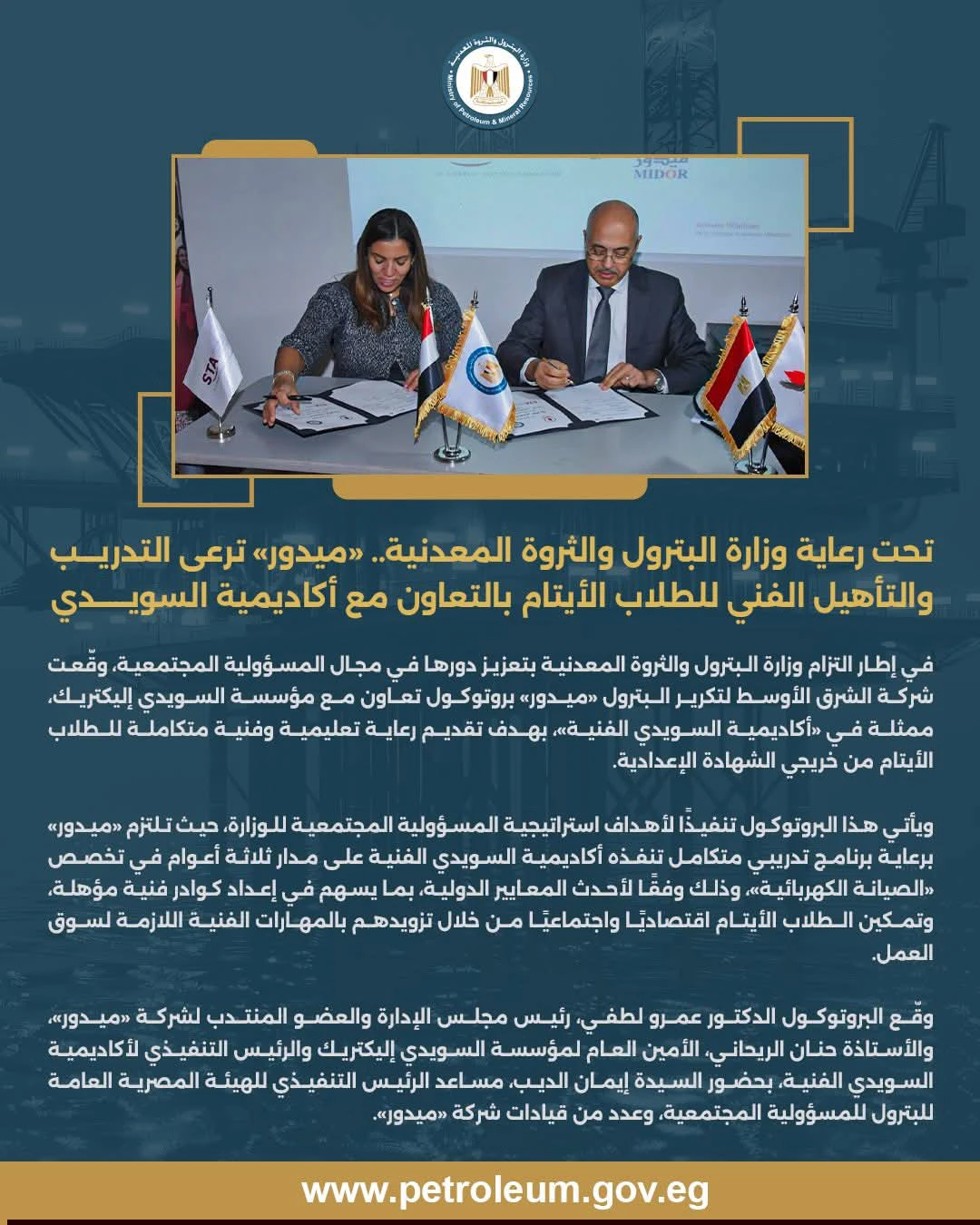 ميدور ترعى التدريب والتأهيل الفني للطلاب الأيتام بالتعاون مع أكاديمية السويدي