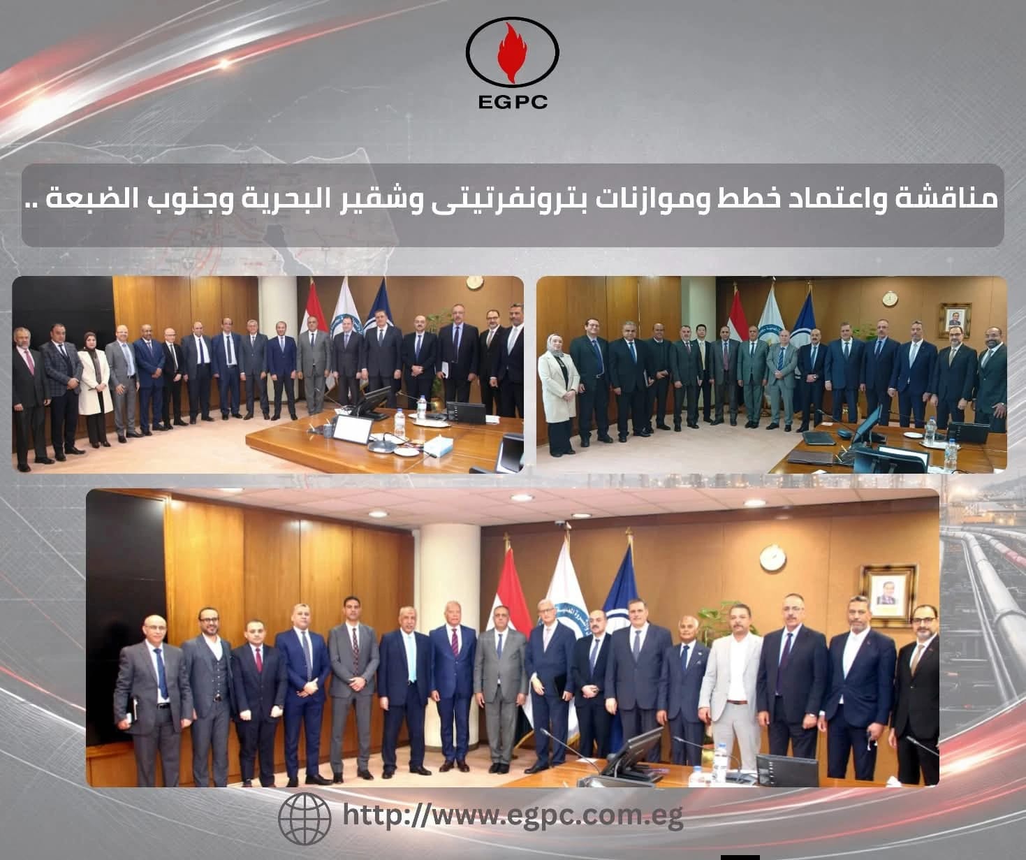 اعتماد موازنات وخطط شركات شقير وبترونفرتيتى وجنوب الضبعة للبترول