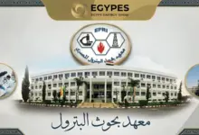 معهد بحوث البترول المصري بشارك في إيجبس 2026