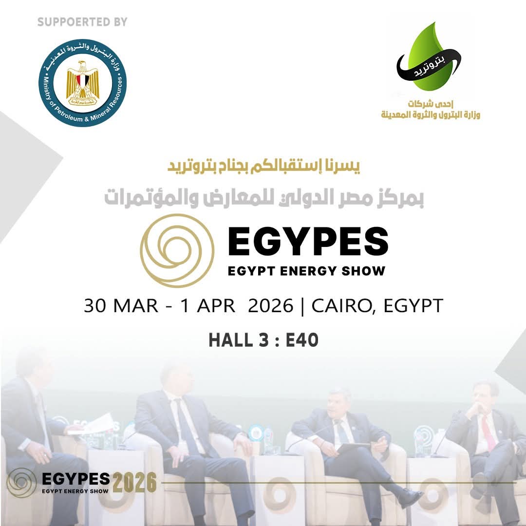 جناح شركة بتروتريد بمعرض إيجبس 2026